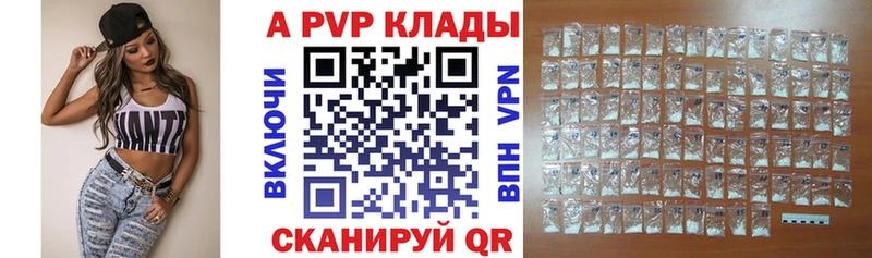 Alfa_PVP Crystall Курильск