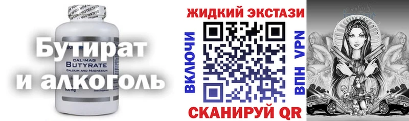 БУТИРАТ оксибутират  продажа наркотиков  Курильск 