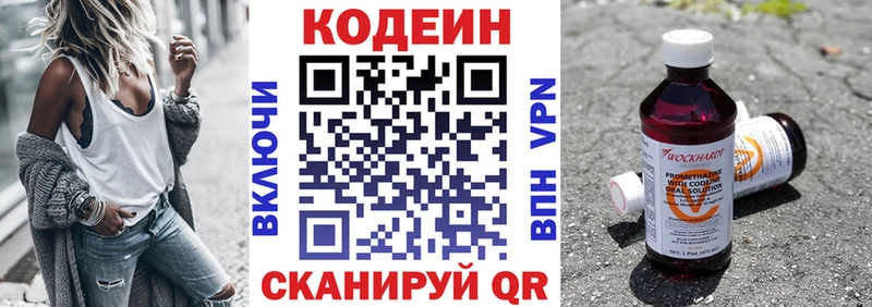 нарко площадка как зайти  купить  сайты  Курильск  Кодеиновый сироп Lean Purple Drank 