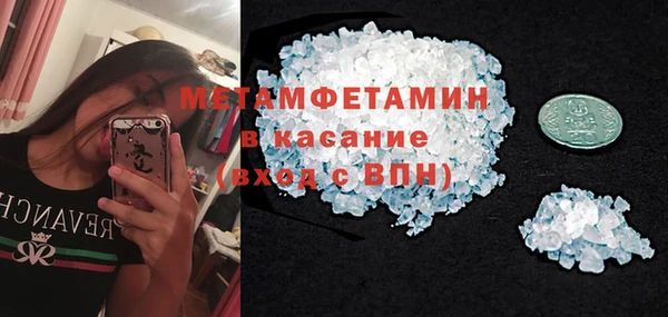 метамфетамин Богородск