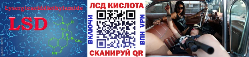 ЛСД экстази кислота  OMG рабочий сайт  Курильск 
