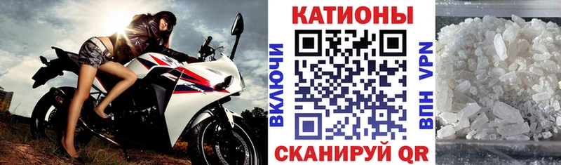 Мефедрон кристаллы Курильск