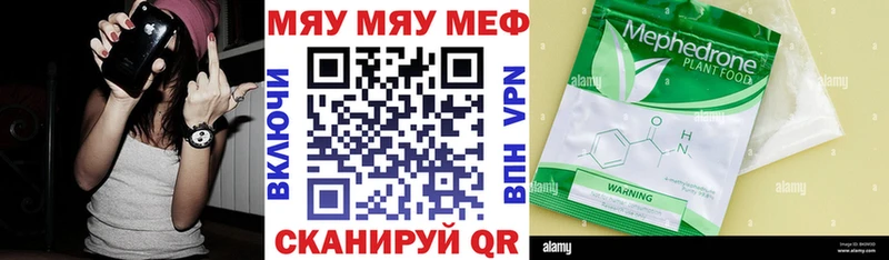 МЕФ кристаллы  Курильск 