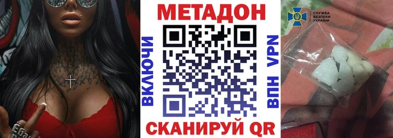 Метадон methadone  даркнет сайт  Курильск 