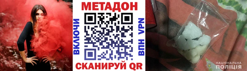 МЕТАДОН VHQ Курильск