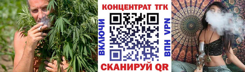 Дистиллят ТГК концентрат  мега вход  Курильск 